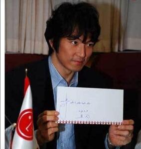 دستخط فارسی جومونگ برای کودکان سرطانی ایران