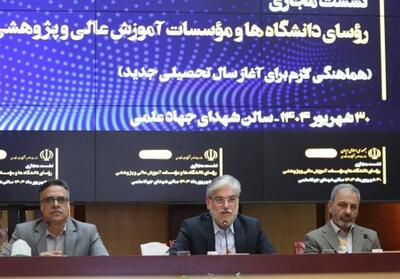 نشست مجازی وزیر علوم با روسای دانشگاه‌ها - تسنیم