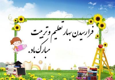 طلوع مهر و تحول نوین؛ مدارس بوشهر دانش تا زیست‌بوم تربیت - تسنیم