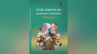 انتشار کتاب «دانشمندان بزرگ تمدن ایرانی» به زبان آلمانی در اتریش