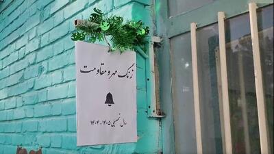 بوی ماه مهر در مدرسه دخترانه کوثر آران و بیدگل پیچید + فیلم