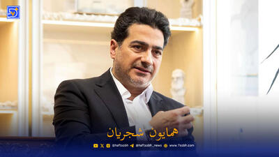 کنسرت همایون شجریان در میدان آزادی برگزار می‌شود
