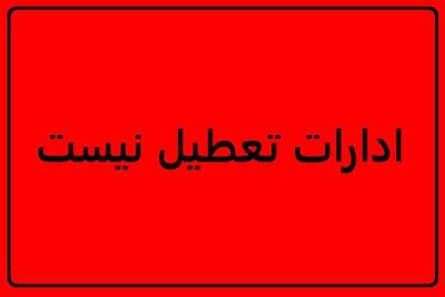 تعطیلی روز پنجشنبه‌ها در خراسان رضوی لغو شد