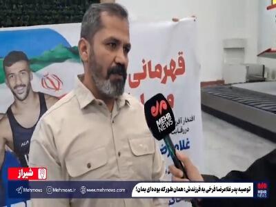توصیه پدر غلامرضا فرخی به فرزندش: همان‌طور که بوده‌ای بمان!