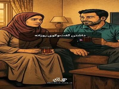 راهکارهای طلایی زوج های موفق