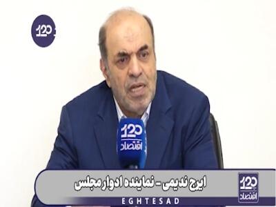 ندیمی: مردم بدانند مکانیسم ماشه هیچ چیز جدیدی نیست و شرایط عین قبل است