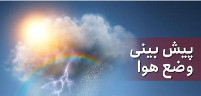 کماکان رگبار و باران پاییزی