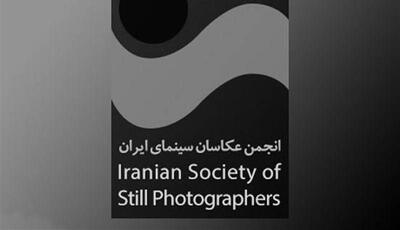 نامزدهای نهمین مسابقه عکس سینمای ایران معرفی شدند