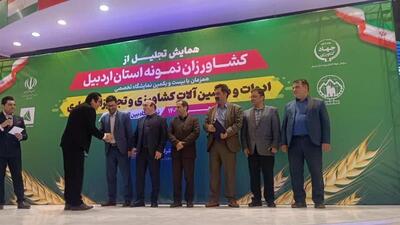 کشاورزان برتر استان اردبیل تجلیل شدند