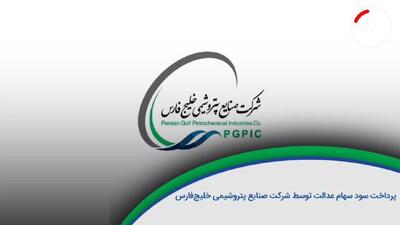 ۶۰ ثانیه با خلیج‌فارس، اول مهر /ویدئو