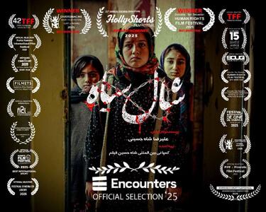 «شال سیاه» فیلم افتتاحیه جشنواره اینکانترز انگلستان شد