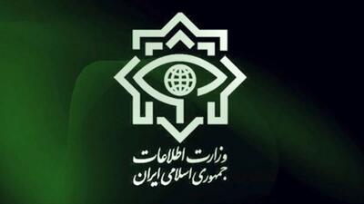 وزارت اطلاعات از سورپرایز محرمانه خود رونمایی کرد