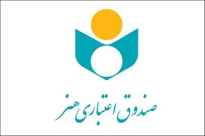 مدیر فناوری اطلاعات صندوق اعتباری هنر: ارتقاء زیرساخت، اصلاح و بهبود فرایندها در جهت کسب آمادگی های لازم به منظور ثبت نام بیمه درمان تکمیلی/ امکان دریافت گواهی عضویت از طریق اپلیکیشن صندوق هنر