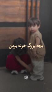 بهترین کلیپ روز جهانی فرزند اول ۱۴۰۴