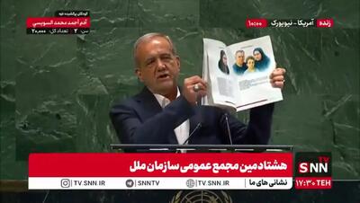 تصاویر شهدای جنگ تحمیلی اسرائیل علیه ایران در دستان پزشکیان+ فیلم