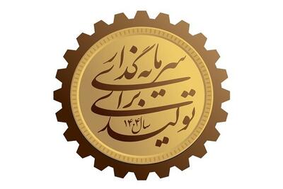 تقویت پدافند کشور منجر به تقویت اقتصاد می شود - اکونیوز