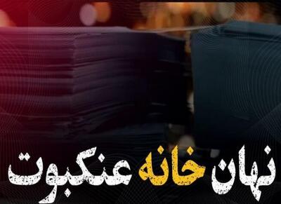 دستیابی ایران به گنجینه اطلاعات تسلیحاتی اسرائیل - اکونیوز