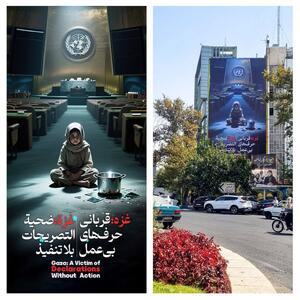 عکس/ دیوارنگاره جالب میدان فلسطین هم‌زمان با نشست سازمان ملل | اقتصاد24