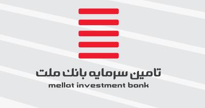 انتشار اوراق اجاره ۲۵ هزار میلیارد ریالی «گروه پتروشیمی تابان فردا» با تعهدپذیره‌نویسی تأمین سرمایه بانک ملت - سایت خبری اقتصاد پویا
