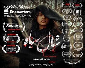«شال سیاه» فیلم افتتاحیه جشنواره انگلیسی شد - سایت خبری اقتصاد پویا