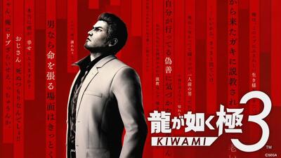 از بازی Yakuza Kiwami 3 با انتشار تریلری رونمایی شد - گیمفا