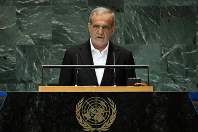 بازتاب سخنرانی پزشکیان در سازمان ملل، در شبکه «المیادین»