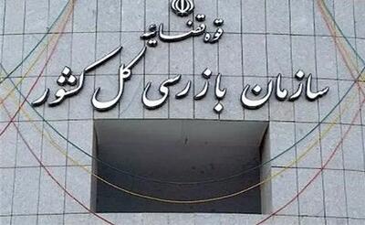 طی سال‌های اخیر ۲۱۳ گلوگاه فساد شناسایی و ۵۰ مورد مسدود یا اصلاح شده است
