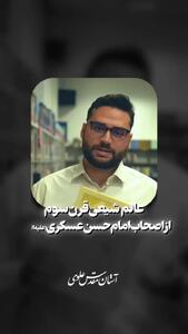 ۲۵۰ روز تا عید غدیر + فیلم
