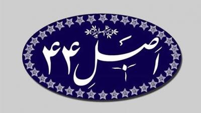 واگذاری سهام دولت تصویب شد