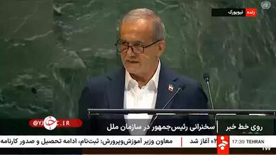 پزشکیان: ما ایرانیان قدرت خود را در جهان گسترده‌ایم