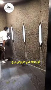 معماری برج آزادی