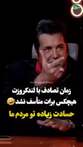 جمله جنجال‌ساز حسام نواب صفوی: مردم ما حسود هستند!