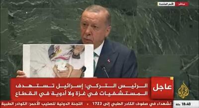 تصاویر کودکان غزه در دست اردوغان | جهان نیوز