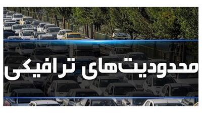 محدودیت‌های ترافیکی پایان هفته در محورهای مواصلاتی کشور اعلام شد