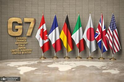 حمایت گروه ۷ از اقدام‌های ضدایرانی تروئیکای اروپا و فعال‌سازی روند بازگرداندن تحریم‌ها با اسنپ بک