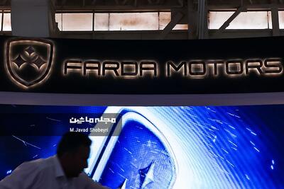 شرایط فروش فردا موتور (۲ مهر ۱۴۰۴)