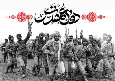 بازخوانی نقش آفرینی قمی ها در دفاع مقدس با تقدیم ۶۰۹۰ شهید