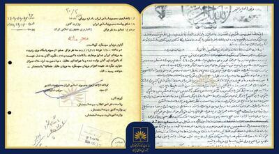 کتابخانه ملی ۳۴ سند از دفاع مقدس منتشر کرد