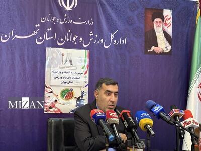 جوادی: تختی همچنان آماده میزبانی مسابقات بزرگ است/ ۲ ورزشگاه شهید کاظمی و امام رضا (ع) آماده واگذاری به استقلال و پرسپولیس هستند