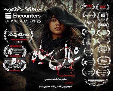 «شال سیاه» فیلم افتتاحیه جشنواره اینکانترز انگلستان شد/ دروازه‌ای برای حضور در بفتا