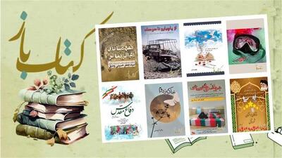 کتاب‌های دفاع مقدس بازنشستگان در قاب «کتاب‌باز»
