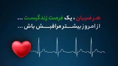 قلیان و قلب، سوژه پوستر متفاوت باشگاه لیگ برتری! +عکس - پارس فوتبال