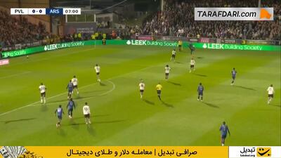 گل ابرچی ازه به پورت ویل روی همکاری زیبای بازیکنان آرسنال (پورت ویل 0-1 آرسنال) - پارس فوتبال