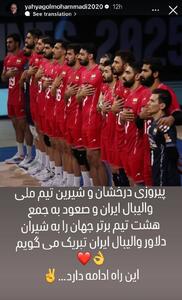 عکس: واکنش یحیی گل‌محمدی به پیروزی تیم ملی والیبال - پارس فوتبال