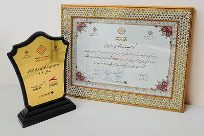 کادک، لوح زرین نوآوری برتر ایرانی را کسب کرد - پدال