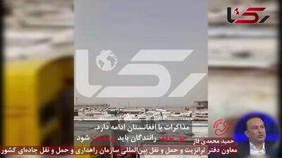 تلاش سازمان راهداری برای آزادسازی تانکرهای ایرانی در افغانستان/ حق توقف رانندگان باید پرداخت شود