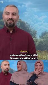 فیلم واکنش طناز المیرا شریفی مقدم از متلک آقای مجری روی آنتن زنده / من صدای تپش قلب رو دوس دارم ... قلب خودم نه ها .../ خب قلب کی ؟! .../ قلب کی چیه دیگه ؟! ...