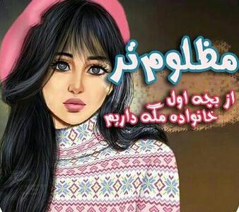 متن برای فرزند اول خانواده + عکس نوشته ویژه روز جهانی فرزند اول