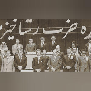 حزب خرابکار
