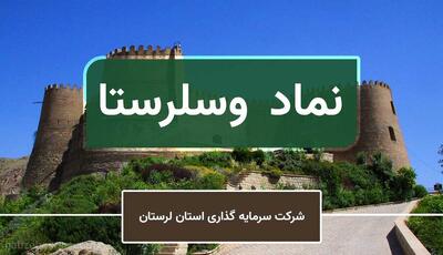 عملکرد یک‌ماهه وسلرستا در شهریور ۱۴۰۴